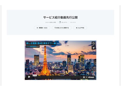 ビルドサロン、オンラインサロンシステムへのVimeo(TM)️API組み込みを定型業務としてサービス開始。