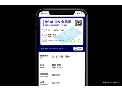 ビルドサロン、オンラインサロン上でメンバー（会員）である旨を外部に証明する「デジタル会員証」表示システムの初期要件を改善。カラー変更や独自署名の設定など。