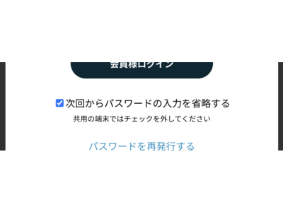 オンラインサロン基本システム開発サービスにおいて、会員のパスワード記憶保持システムを標準装備で提供開始。オンラインサロン会員の負担軽減・活性化に【株式会社ビルドサロン】