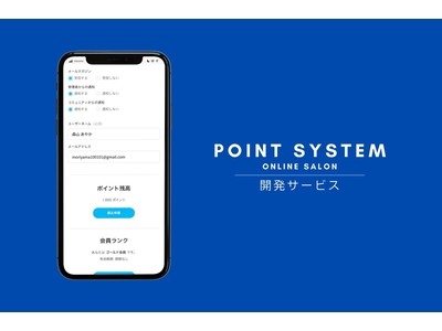 【先行予告】オンラインサロン×ポイントシステム開発サービスの初期要件を改善。物販でのポイント利用・ポイント利用によるサブスクリプションお試しが可能に【株式会社ビルドサロン】