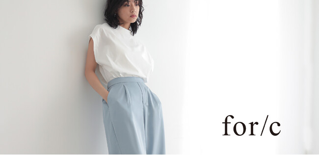 人と環境に配慮したサスティナブルファッションブランド「for/c」3月4日で販売2周年 5月に新ライン「for/c and」を販売開始予定のメイン画像