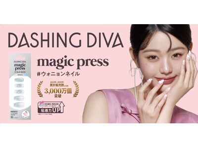 世界30,000店舗以上で展開するネイルブランド「DASHING DIVA」ウォニョンがミューズに就任・...