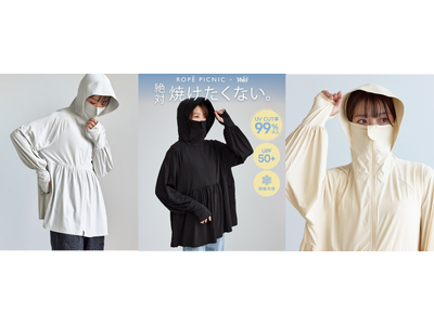 顔まわりから指先までカバーをし、春夏のおでかけに活躍！「ROPE PICNIC」×「Yoki」“絶対焼けたくない”日焼け対策シリーズ商品を発売