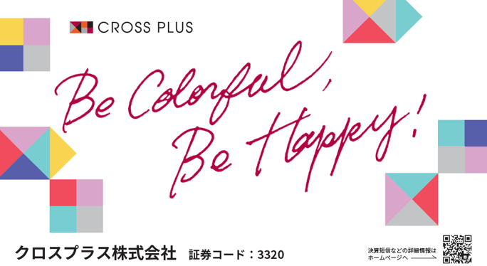 クロスプラス、「日経・東証IRフェア2026」に出展