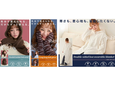 春夏「UVカットパーカー」が累計7万枚を突破した「Yoki」から2026年秋冬新作アイテムが10月中旬より販売開始