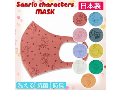サンリオキャラクターズマスク発売！ハローキティ シナモロール ポムポムプリン など全９色展開「Sanrio characters MASK」
