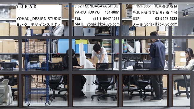 プレスリリース「コクヨ「YOHAK DESIGN STUDIO」のオフィシャルウェブサイトをリニューアル」のイメージ画像