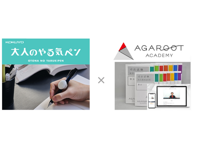 【IoT文具×資格試験対策サービス】『大人のやる気ペン』がアガルートとの実証実験に向けたモニター募集を開始