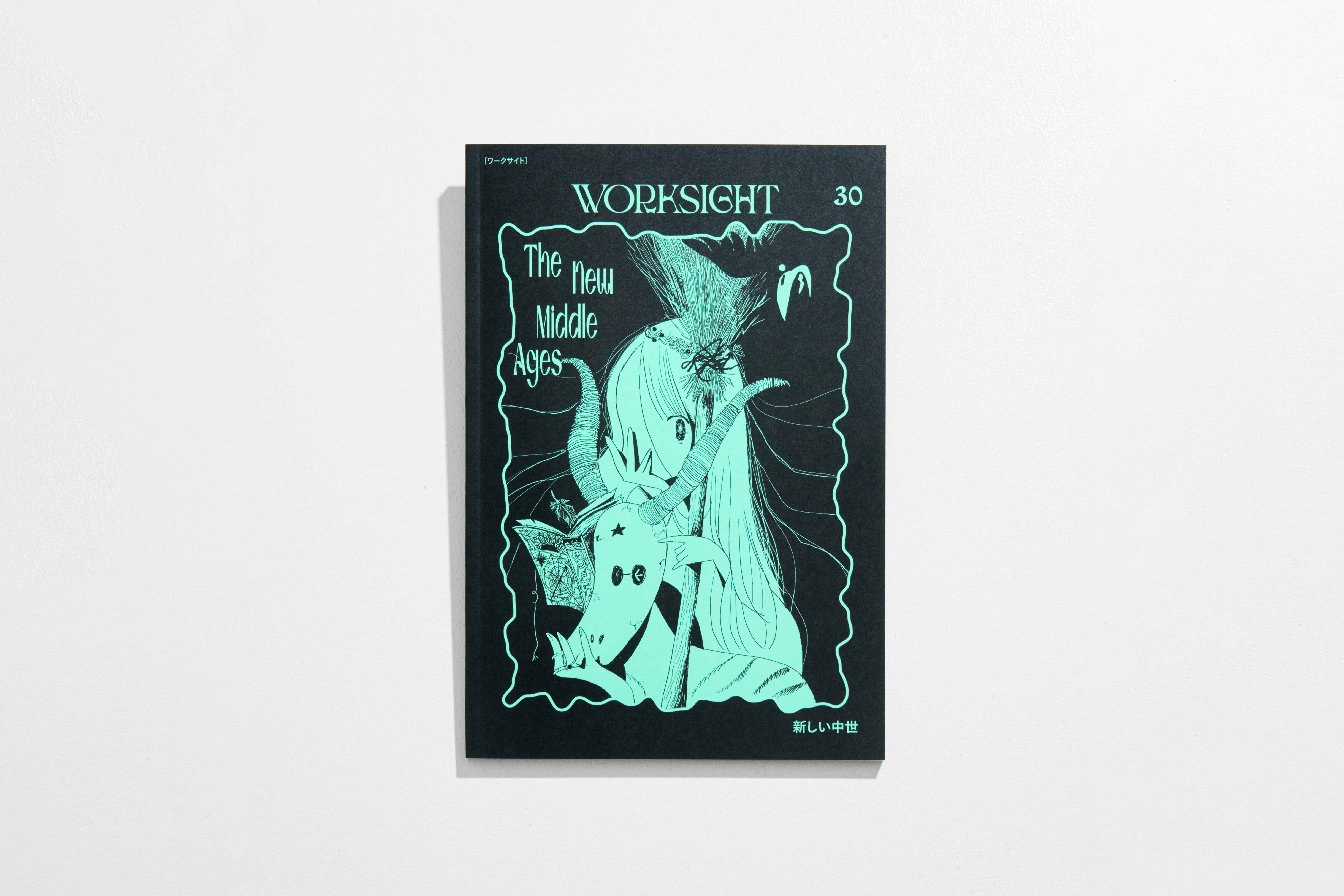 書籍『 WORKSIGHT［ワークサイト］ 30号 新しい中世 The New…
