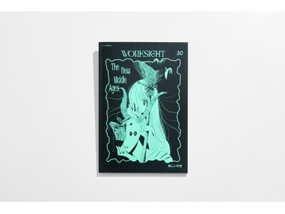書籍『 WORKSIGHT［ワークサイト］ 30号 新しい中世 The New Middle Ages』を6月28日に発売