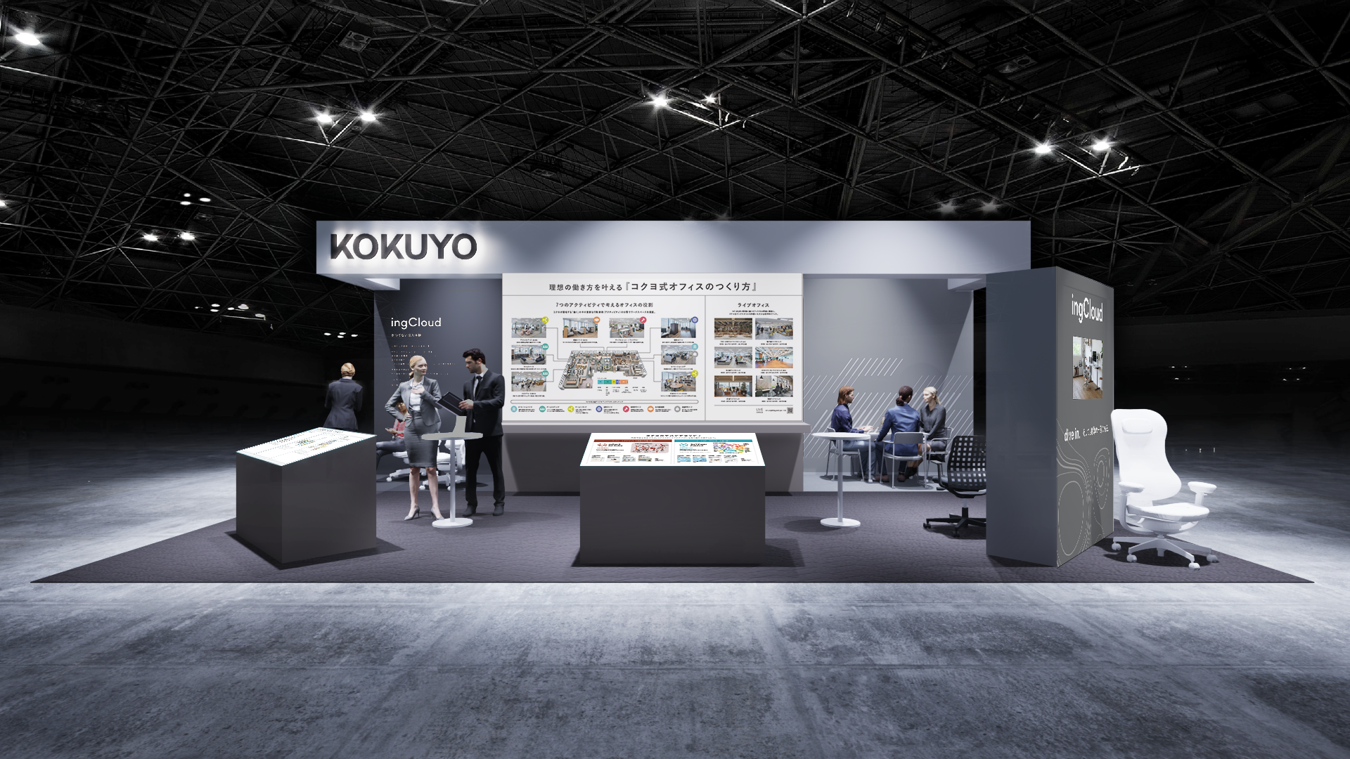 コクヨマーケティング、「第4回ワークプレイス改革EXPO【東京】」に出展