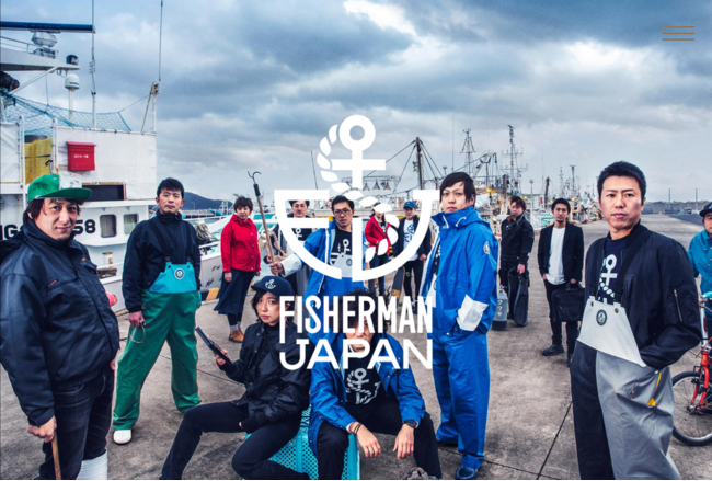 【フィッシャーマン・ジャパン×ホテル瑞鳳】 世界三大漁場の一つに数えられる三陸の水産物をより美味しく、多くのお客様へ。豊富な海の幸と秋保温泉の温泉宿とをつなぐプロジェクトがまもなくスタート。