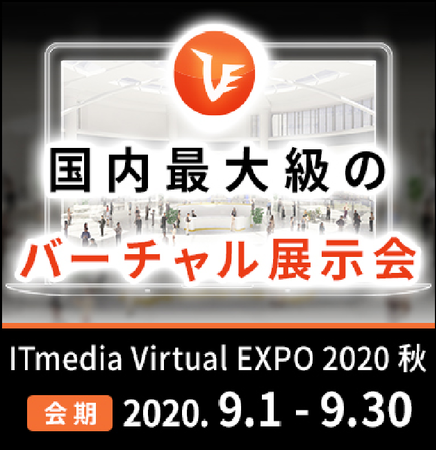 エイチ シー ネットワークスが Virtual Expo秋 に出展 Cnet Japan