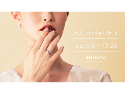 日本初のラボグロウンダイヤモンドジュエリーブランド「SHINCA」 9月8日（月）より「Autumn B...