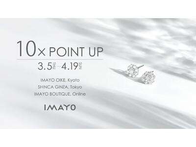 日本の美と伝統が織りなすジュエリーメゾン「今与」 会員様限定「IMAYO THANKS SPECIAL 2026 SPRING ポイントアップキャンペーン」開催