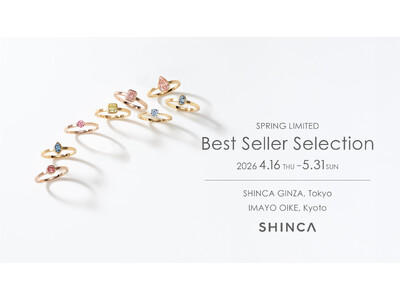 日本初のラボグロウンダイヤモンドジュエリーブランド「SHINCA」 国内直営店限定「SPRING LIMITED ベストセラーセレクション 2026」発売　“新しい季節へと踏み出す自分へのご褒美に。”
