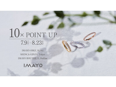 日本の美と伝統が織りなすジュエリーメゾン「今与」 会員様限定「IMAYO THANKS SPECIAL 2026 SUMMER ポイントアップキャンペーン」開催決定