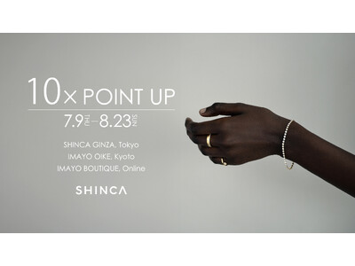 日本初のラボグロウンダイヤモンドジュエリーブランド「SHINCA」 会員様限定「SHINCA THANKS SPECIAL 2026 SUMMER ポイントアップキャンペーン」開催決定