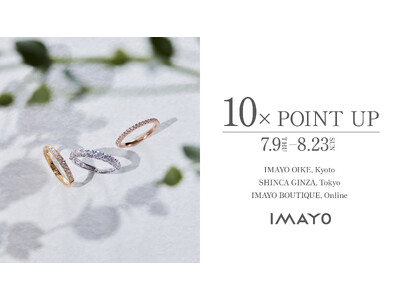 日本の美と伝統が織りなすジュエリーメゾン「今与」 会員様限定「IMAYO THANKS SPECIAL 2026 SUMMER ポイントアップキャンペーン」好評開催中