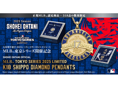 大谷翔平選手オフィシャルジュエリー最新作「K18 SHIPPO DIAMOND