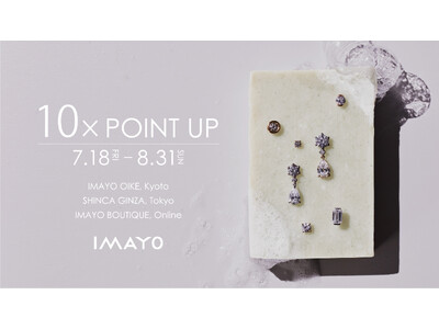 日本の美と伝統が織りなすジュエリーメゾン「今与」 会員様限定「IMAYO THANKS SPECIAL 2025 SUMMER ポイントアップキャンペーン」開催