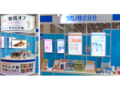 10月23日から25日に開催される「食品開発展2024」に出展