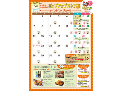 運営するアンテナショップ『Giftpad space~日本の魅力をつむぐ~』に名古屋の魅力全開!「名古屋...