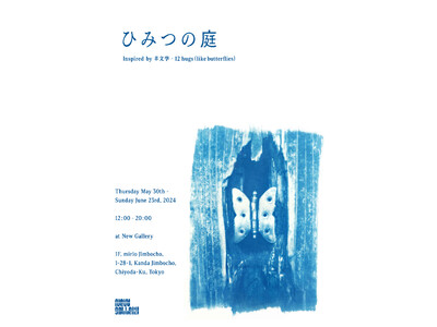 神保町New Galleryにて、"ひみつの庭" inspired by 羊文学 - 12 hugs (...