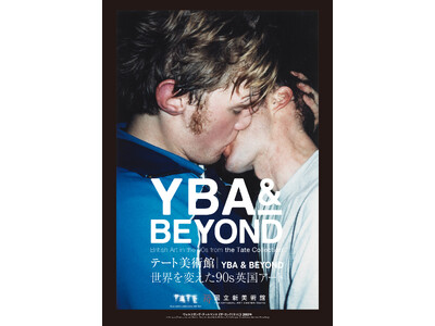 「テート美術館 ― YBA & BEYOND 世界を変えた90s英国アート」開催決定