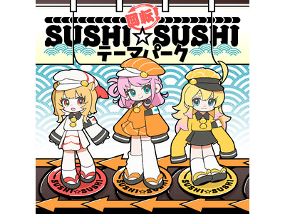 Sony MusicによるVTuberプロジェクト「VEE」、「回転！SUSHI☆SUSHI テーマパーク」Music Video公開！