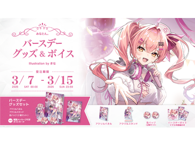 Sony MusicによるVTuberプロジェクト「VEE」、所属VTuber「みなとん。」のバースデーグッズ&バースデーボイスが販売開始！