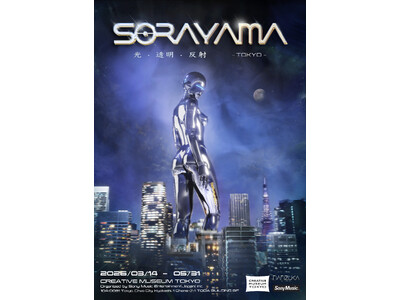 空山基 自身最大の回顧展『SORAYAMA　光・透明・反射　ーTOKYOー』グッズの第二弾情報解禁！新作...