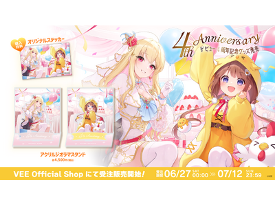 Sony MusicによるVTuberプロジェクト「VEE」、所属VTuber「桜鳥ミーナ」「日和ちひよ」の4th Anniversary グッズが販売開始！