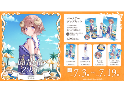 Sony MusicによるVTuberプロジェクト「VEE」、所属VTuber「マル・ナナモナ」のバースデーグッズ&バースデーボイスが販売開始！