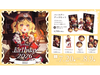 Sony MusicによるVTuberプロジェクト「VEE」、所属VTuber「浮々ゆにこ」のバースデーグッズ&バースデーボイスが販売開始！