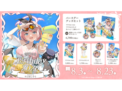 Sony MusicによるVTuberプロジェクト「VEE」、所属VTuber「音門るき」のバースデーグッズ&バースデーボイスが販売開始！