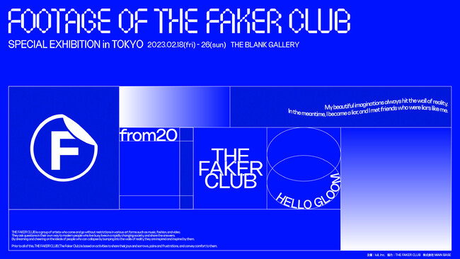 韓国アーティストTHE FAKER CLUB、2023年2月に日本初の展示会が開催！