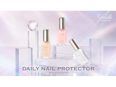 新発想*¹！ネイルにもエイジングケア*²を！“守りながら魅せる”たった60秒の自爪ケア。ジーニッシュマニ...