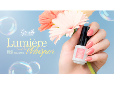 さりげない輝きと存在感を放つニュアンスカラーが可愛い！60秒速乾＆ジェル発想の進化系マニキュア「ジーニッ...