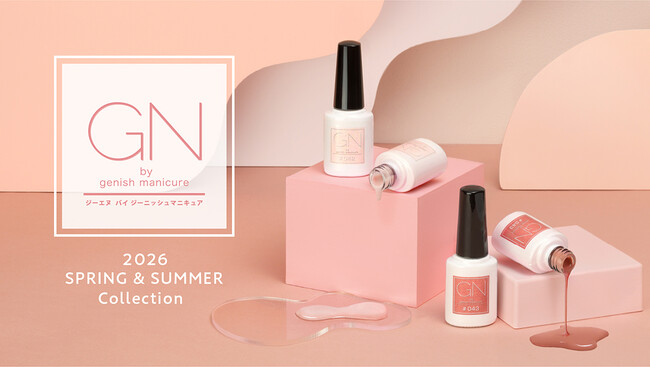 デイリーにも特別な日にも！速乾性、ツヤ、持続力*を兼ね備えた「ジーニッシュマニキュア」のプチプラライン「GN by genish manicure」より春の新色が３月１９日(木)から発売