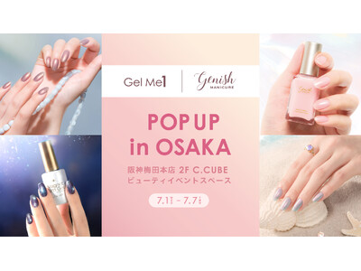 【ジェルミーワン・ジーニッシュマニキュア】 阪神梅田本店 C.CUBEにて合同POPUPを開催