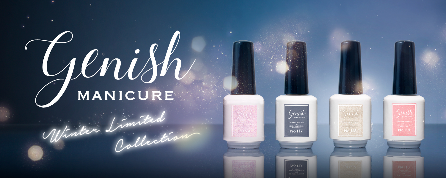 メディアやSNSで話題！ジェルネイル成分*配合 ワンコート60秒速乾マニキュア「ジーニッシュ マニキュア」に冬の限定色が登場！