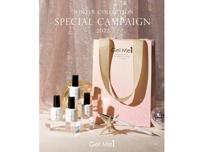 ジェルミーワン初の公式オンラインショップ限定色発売！購入者限定のオリジナルノベルティも「ジェルミーワン」から冬の幻想的なコレクションが登場 ！