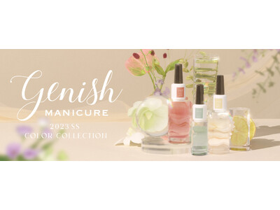ジェルネイル成分* 配合 ワンコート60 秒速乾マニキュア「ジーニッシュマニキュア」より春の新色が登場！