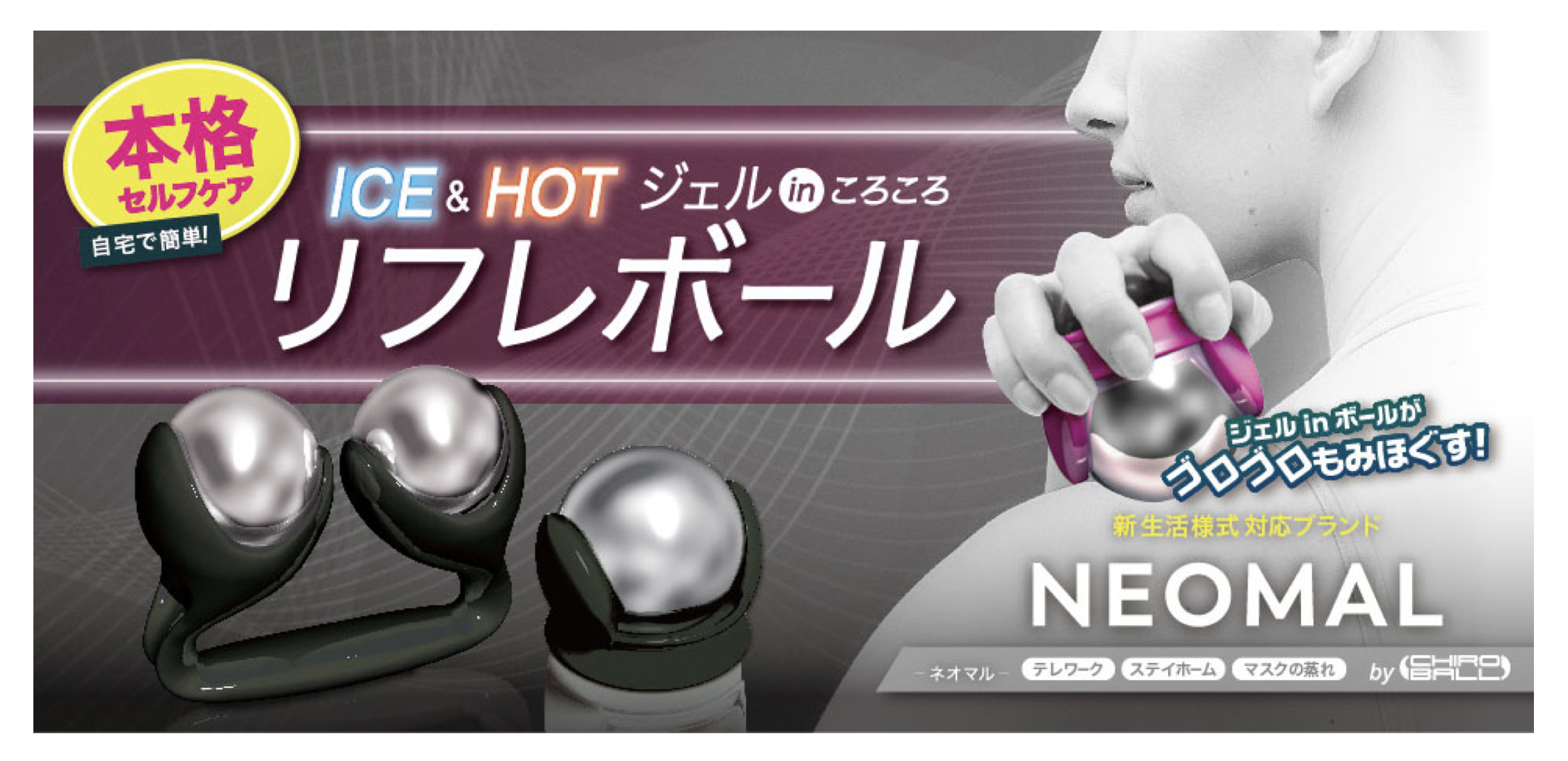 新しい生活様式を快適に過ごすための 新生活様式対応ブランド「NEOMAL -ネオマル- 」誕生！
