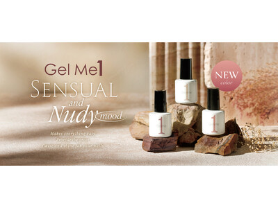 おうちで長持ち*セルフジェルネイル「ジェルミーワン」よりベーシックさと、こなれた雰囲気を掛け持つ新色が登場！