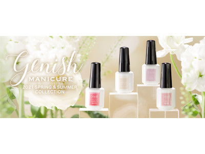 メディアやSNSで話題！ジェルネイル成分配合「ジーニッシュ マニキュア」に気品溢れる春の新色が登場！