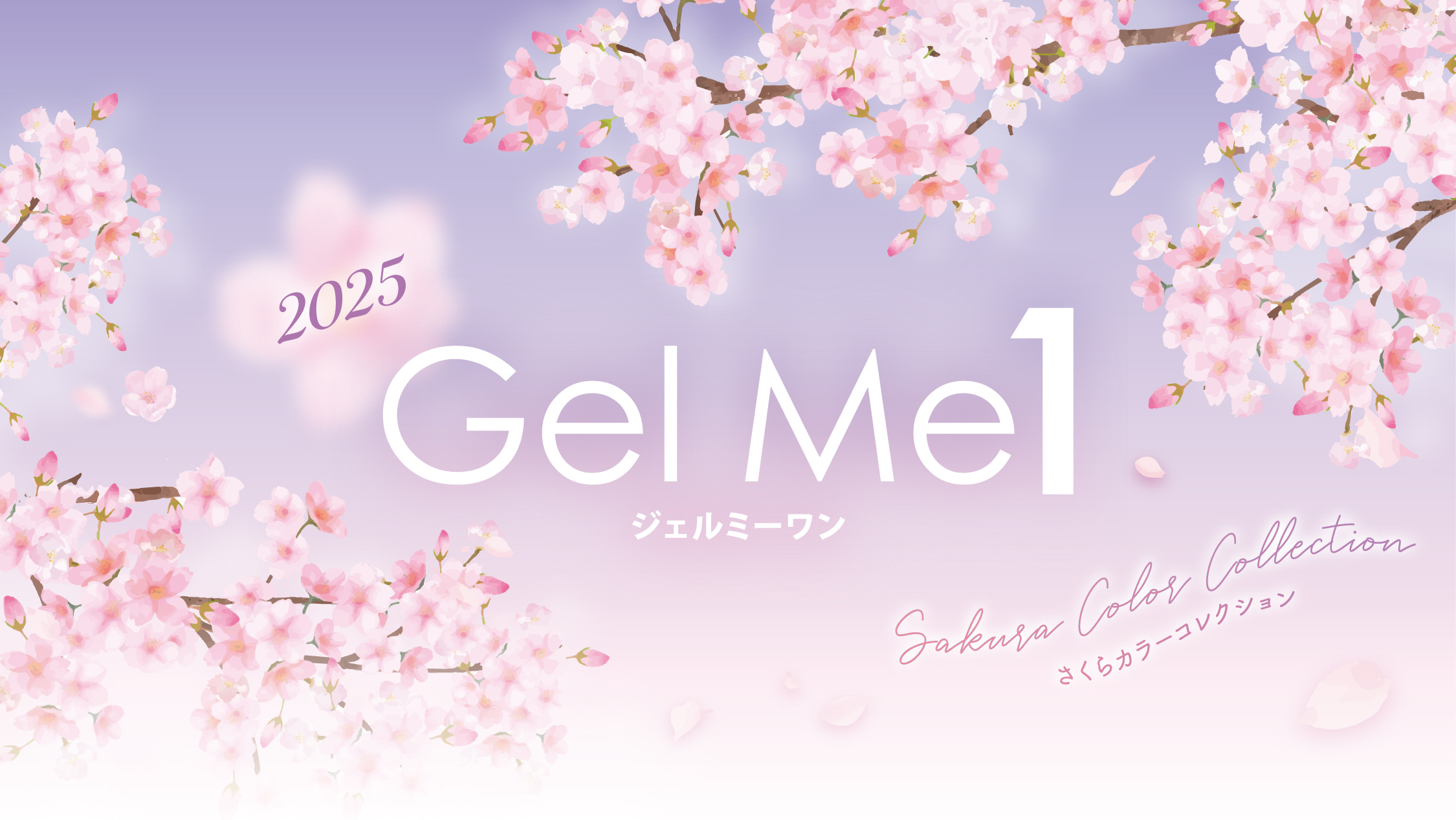 おうちで簡単セルフネイル【ジェルミーワン】と【ジーニッシュ