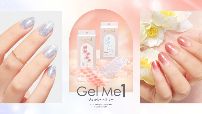 貼るジェルネイル「ジェルミーペタリー」から新デザインが登場。リアルな奥行きの進化系マグネット&うるつやミラーが加わりデザイン数大幅拡大！