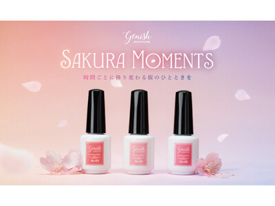 セルフネイルブランド「ジェルミーワン」と「ジーニッシュマニキュア」から桜をテーマにしたコレクションが12月26日(金)より登場！